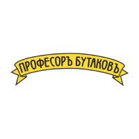 Печи Професоръ Бутаковъ (Профессор Бутаков)
