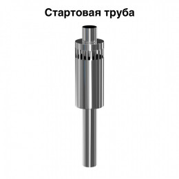 110 Сэндвич-труба "стартовая" Д110/180 (AISI 430/430; 0,5мм/0,5мм) 1,0 м