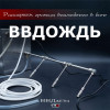 Система «ВВДождь»