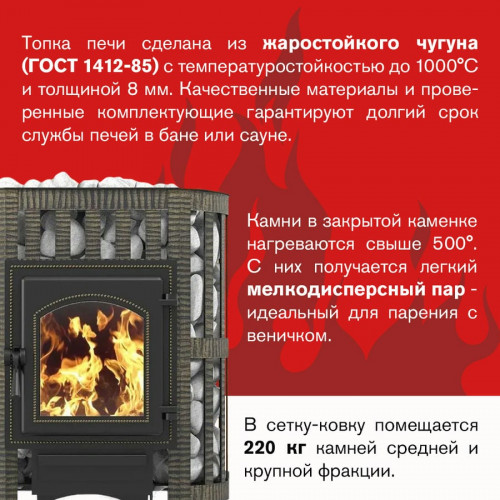 Печь ВЕЗУВИЙ Ураган Ковка 16 (205)