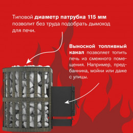 Печь ВЕЗУВИЙ Ураган Ковка 16 (205)