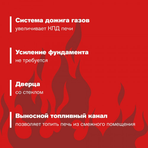 Печь ВЕЗУВИЙ Ураган Ковка 16 (205)