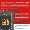 Печь ВЕЗУВИЙ Легенда Ковка 22 (205)