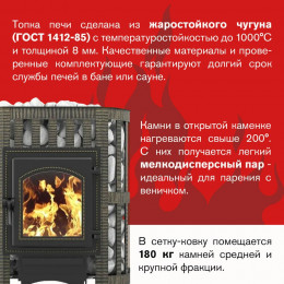 Печь ВЕЗУВИЙ Легенда Ковка 22 (205)
