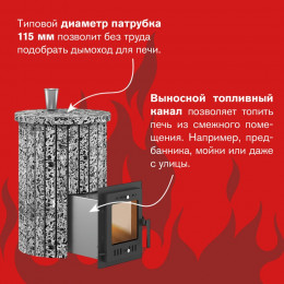Печь для бани Эверест "Steam Master 18 INOX" Ламель Пироксенит Элит, S-20
