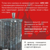 Печь для бани Эверест "Steam Master 18 INOX" Ламель Амфиболит, S-20