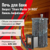 Печь для бани Эверест "Steam Master 24 INOX" Ламель Амфиболит, S-20