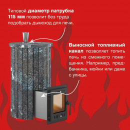 Печь для бани Эверест "Steam Master 24 INOX" Ламель Амфиболит, S-20
