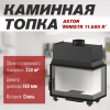 Каминная топка ASTON "MINISTR 11.680 R"