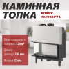 Каминная топка ASTON "KONSUL 19.900.LIFT L"