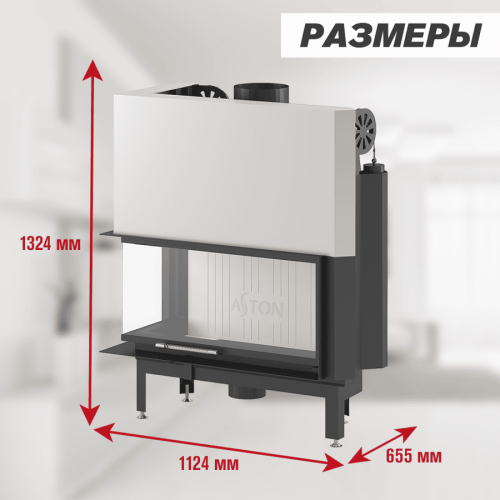 Каминная топка ASTON "KONSUL 19.900.LIFT L"