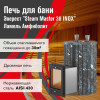 Печь для бани Эверест "Steam Master 30 INOX" Ламель Амфиболит, S-20