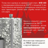 Печь для бани Эверест "Steam Master" GALAXY 18 INOX (210М)