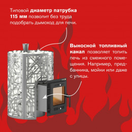 Печь для бани Эверест "Steam Master" GALAXY 18 INOX (210М)