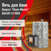Печь для бани Эверест "Steam Master" GALAXY 24 INOX (210М)