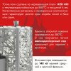 Печь для бани Эверест "Steam Master" GALAXY 24 INOX (210М)