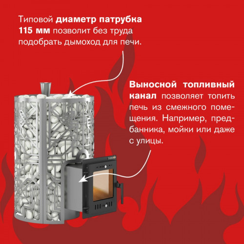 Печь для бани Эверест "Steam Master" GALAXY 24 INOX (210М)