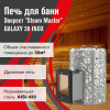 Печь для бани Эверест "Steam Master" GALAXY 30 INOX (320М)