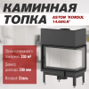Каминная топка ASTON "KONSUL 14.680.R"
