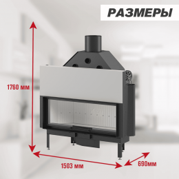 Каминная топка ASTON "KONSUL 25.1200.LIFT"