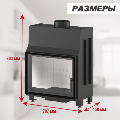 Каминная топка ASTON "MINISTR 11.590"