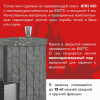 Печь для бани Эверест "Steam Master 18 INOX" Ламель Рваный камень, S-20