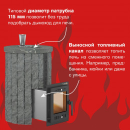 Печь для бани Эверест "Steam Master 18 INOX" Ламель Рваный камень, S-20