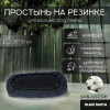 Black Banya Простыня на валик под плечи для бани и сауны 0.3х0.1 м